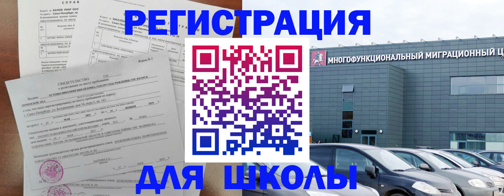 прописка поиск в Челябинске