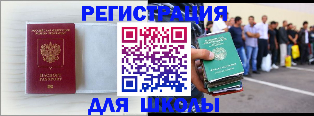 временная регистрация в квартире в Челябинске